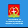 MAX-канал Администрация Малокирсановского сельского поселения