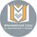 Канал новости Яльчикской СОШ в MAX