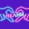 MAX-канал Ищу тебя Челны