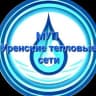 MAX-канал МУП "Уренские тепловые сети"
