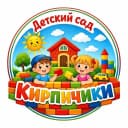 Канал МБДОУ Детский сад "Кирпичики" АМО СО в MAX