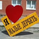 Канал Малые Дербеты: здесь новости района 🌷 в MAX
