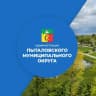 MAX-канал Администрация Пыталовского муниципального округа