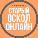 Канал Старый Оскол в MAX