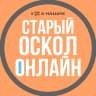 MAX-канал Старый Оскол