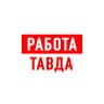 MAX-канал Работа Тавда