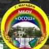MAX-канал МБОУ г.Магадана "ОСОШ"