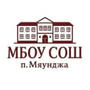 Канал МБОУ "СОШ п. Мяунджа" в MAX