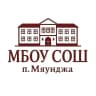 MAX-канал МБОУ "СОШ п. Мяунджа"