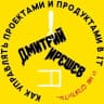 MAX-канал 🚀Как управлять проектами и продуктами в IT