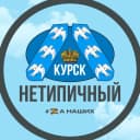 Канал Курск в MAX