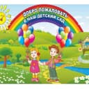 Канал МБДОУ — детский сад № 469 в MAX