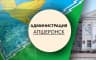 MAX-канал Администрация Апшеронского городского поселения