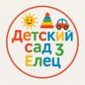 MAX-канал МБДОУ детский сад №3г.Ельца
