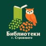MAX-канал Библиотеки г. Стрежевого