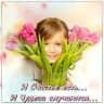 MAX-канал И Счастье есть...