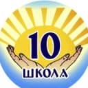 Канал МБОУ СОШ N10 г. Кострома в MAX