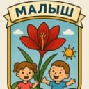 Канал МБДОУ детский сад N3 г. Моздока в MAX