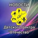Канал Детский центр «Отечество» в MAX