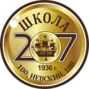 Канал Школа 207 Санкт-Петербург в MAX