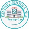 MAX-канал ГБУ РМЭ "Поликлиника №2 г.Йошкар-Олы"