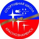 Канал Спортивная школа г.о. Краснознаменск Московской области в MAX