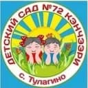 Канал МБДОУ Детский сад 72 «Кэнчээри» в MAX