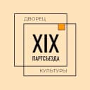 Канал Дворец культуры им. XIX Партсъезда Новокузнецк в MAX