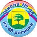 Канал Школа 48 из 48 региона в MAX