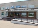 Канал МБОУ Степноозёрская СОШ Благовещенский район Алтайский край в MAX
