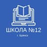 MAX-канал МБОУ СОШ 12 "СТИМУЛ"