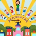 Канал МАДОУ "Детский сад № 98" в MAX
