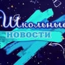 Канал Ширингушская СОШ в MAX