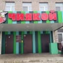 Канал Детский сад №47" г Нижнекамск в MAX