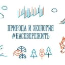 Канал Минприроды Мурманской области в MAX