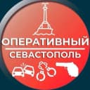 Канал Оперативный Севастополь в MAX