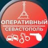 MAX-канал Оперативный Севастополь