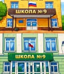 Канал МБОУ г.Кургана "СОШ № 9" в MAX