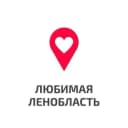 Канал Любимая Ленобласть в MAX