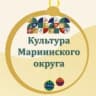 MAX-канал Культура Мариинского округа