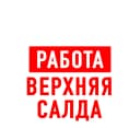 Канал Работа Верхняя и Нижняя Салда в MAX