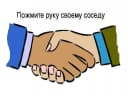 Канал "Соседи" - ваш дом в MAX (новый инновационный проект) в MAX