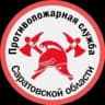 MAX-канал ОГУ "Противопожарная служба Саратовской области"