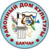 MAX-канал МБУК "Бакчарская МЦКС"