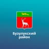 MAX-канал Администрация Бузулукского района