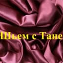 Канал Шьем с Таней лоскутное шитье patchwork рукоделие в MAX