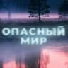 MAX-канал СВЕЖИЕ НОВОСТИ РОССИИ