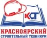 MAX-канал КГБПОУ «Красноярский строительный техникум»