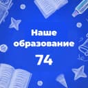 Канал Министерство образования Челябинской области в MAX