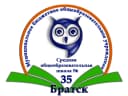 Канал МБОУ "СОШ № 35" города Братска Иркутской области в MAX